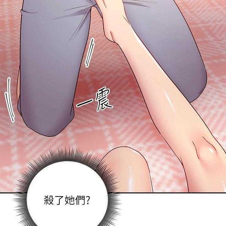 《网络因缘》第111话 117_因为有爱 第22页