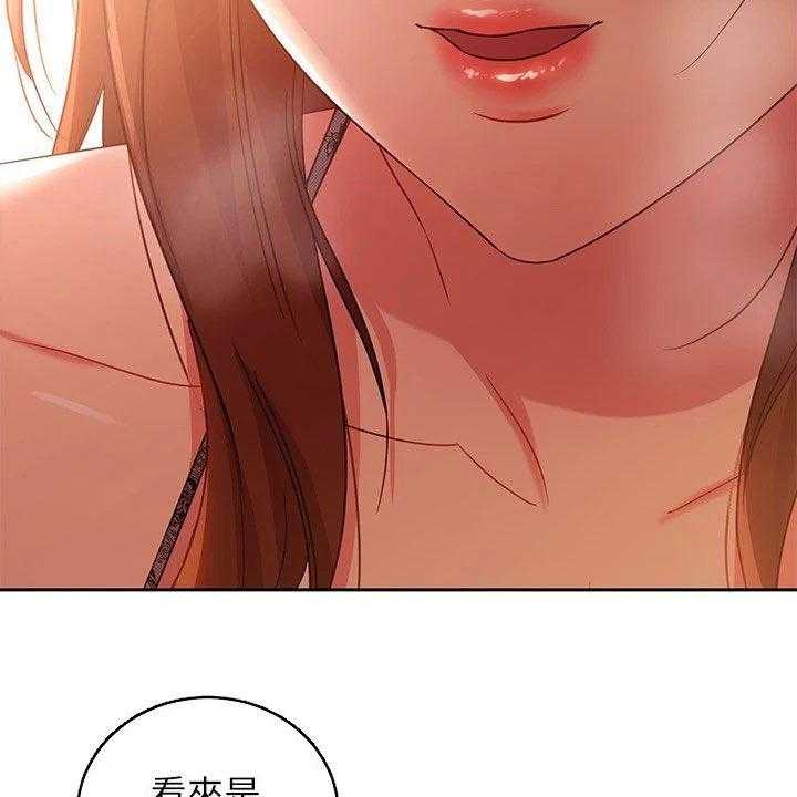 《网络因缘》第111话 117_因为有爱 第26页