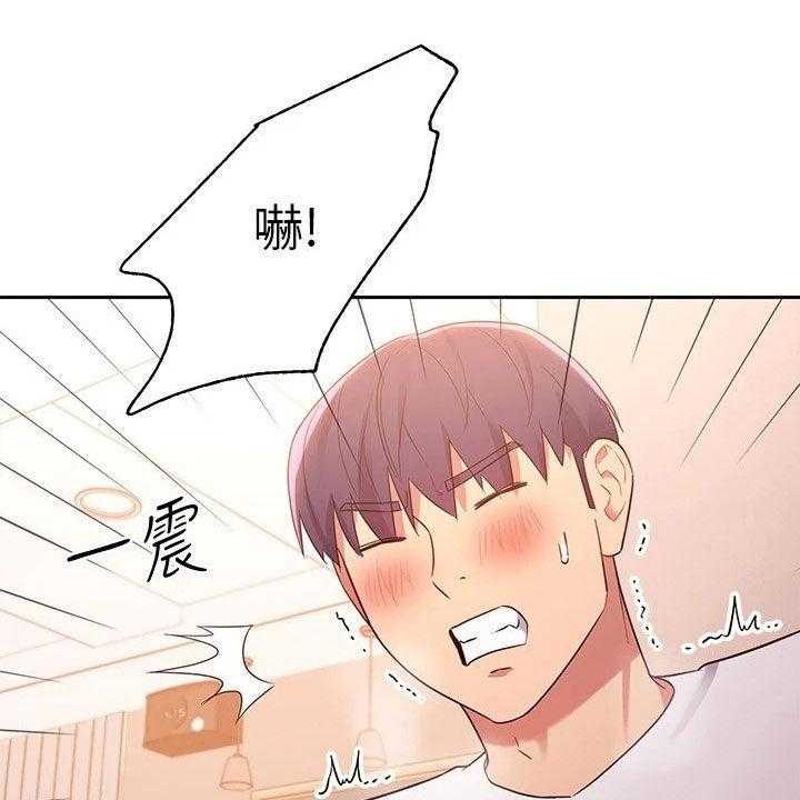 《网络因缘》第111话 117_因为有爱 第32页