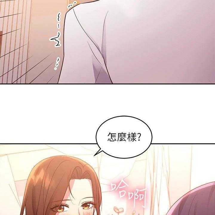 《网络因缘》第111话 117_因为有爱 第33页