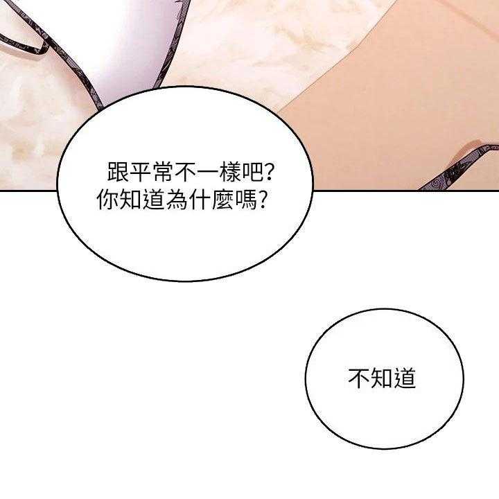 《网络因缘》第111话 117_因为有爱 第35页
