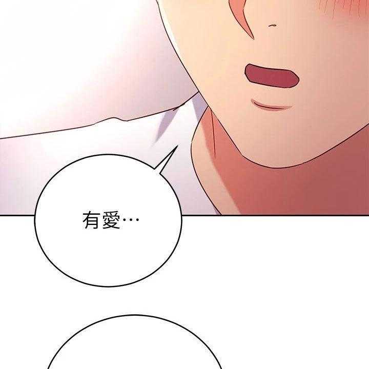 《网络因缘》第111话 117_因为有爱 第38页