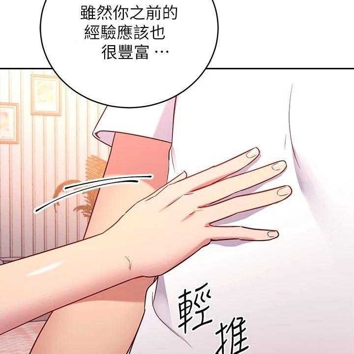 《网络因缘》第111话 117_因为有爱 第39页