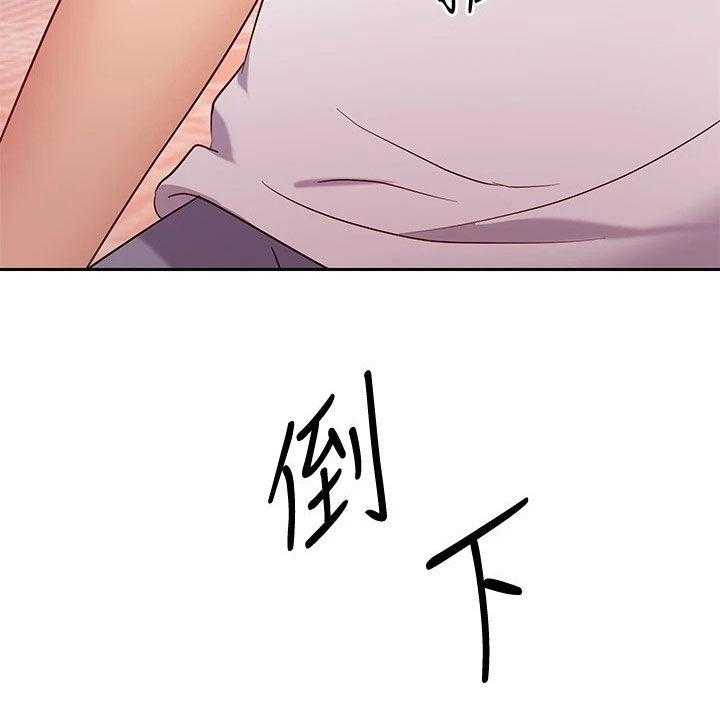 《网络因缘》第111话 117_因为有爱 第40页