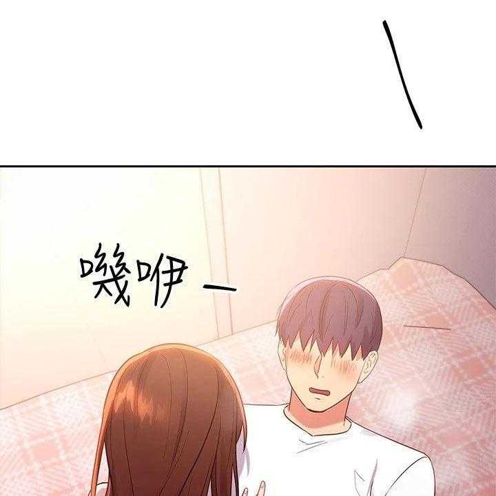 《网络因缘》第111话 117_因为有爱 第41页