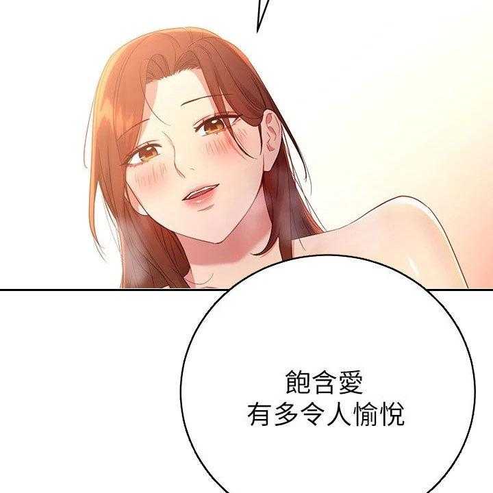《网络因缘》第111话 117_因为有爱 第43页
