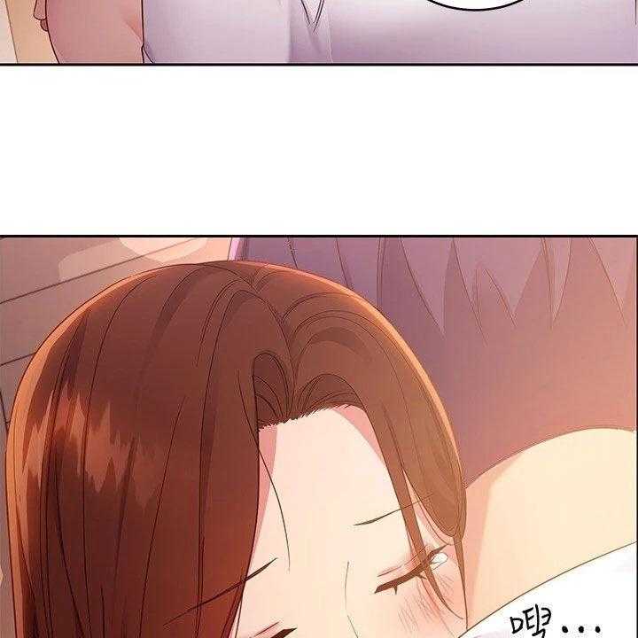 《网络因缘》第111话 117_因为有爱 第5页