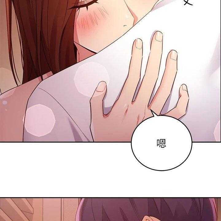 《网络因缘》第111话 117_因为有爱 第6页
