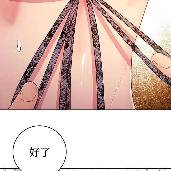 《网络因缘》第109话 115_挡箭牌 第10页