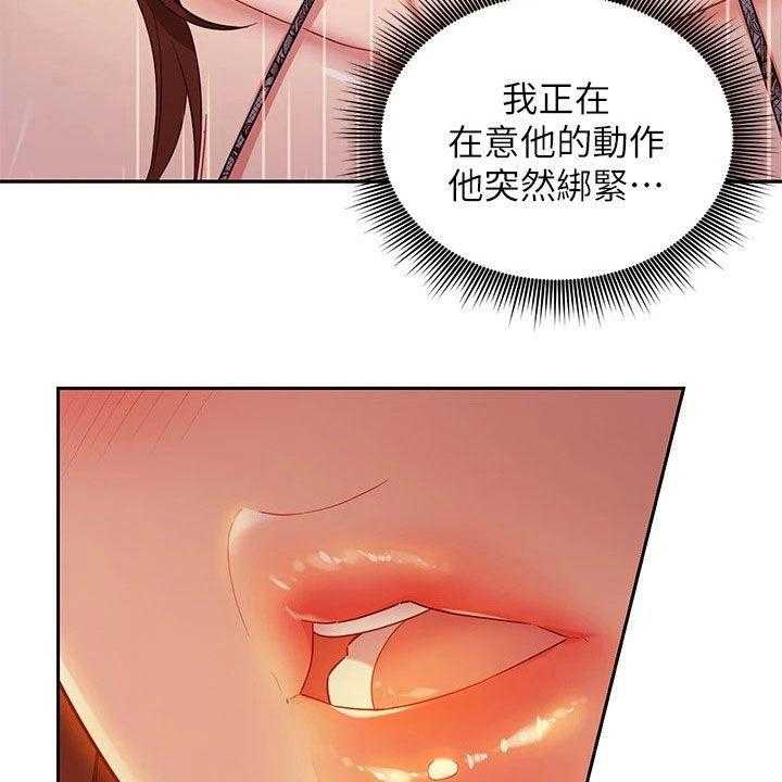 《网络因缘》第109话 115_挡箭牌 第13页