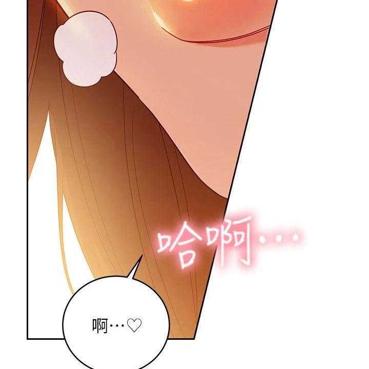 《网络因缘》第109话 115_挡箭牌 第14页