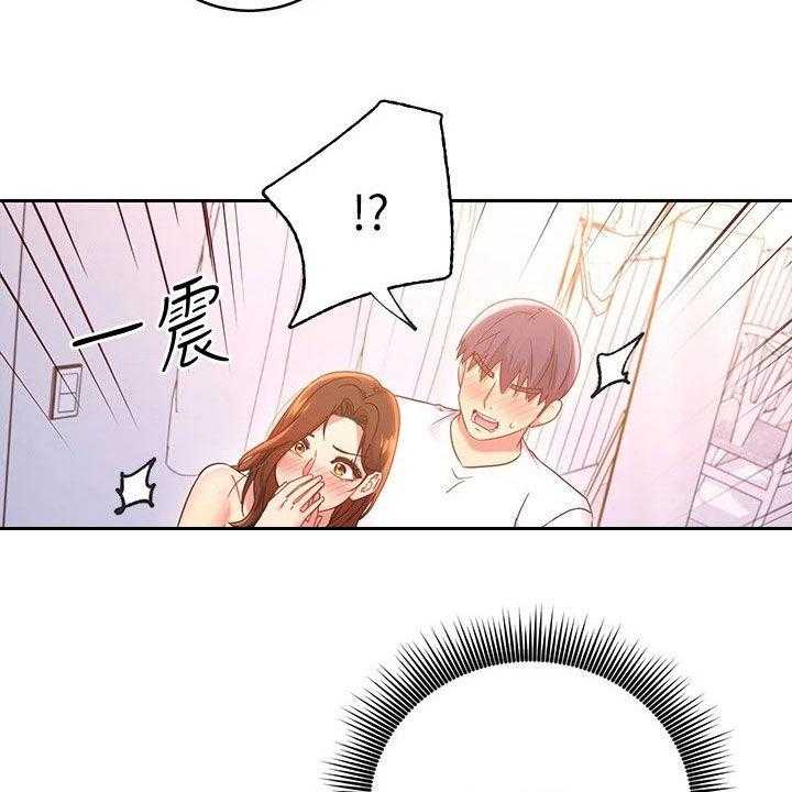 《网络因缘》第109话 115_挡箭牌 第15页