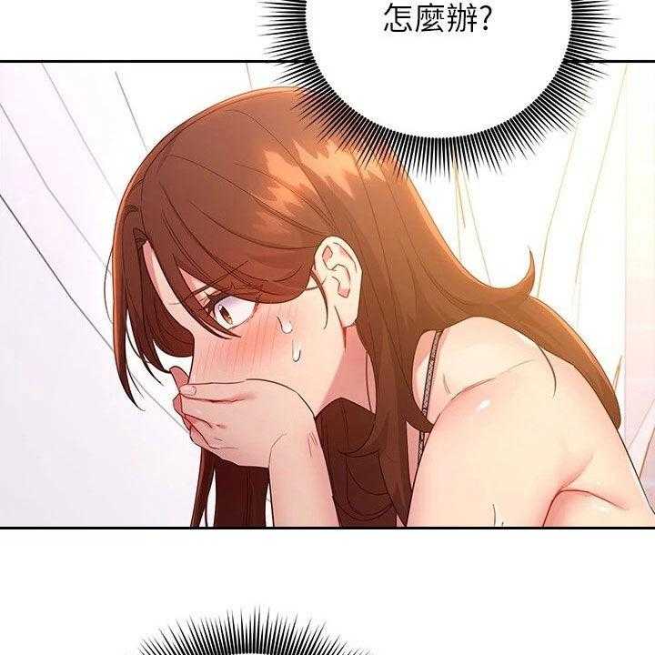 《网络因缘》第109话 115_挡箭牌 第16页