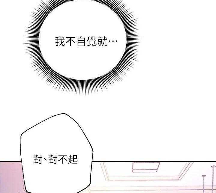 《网络因缘》第109话 115_挡箭牌 第17页