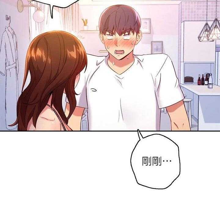 《网络因缘》第109话 115_挡箭牌 第18页