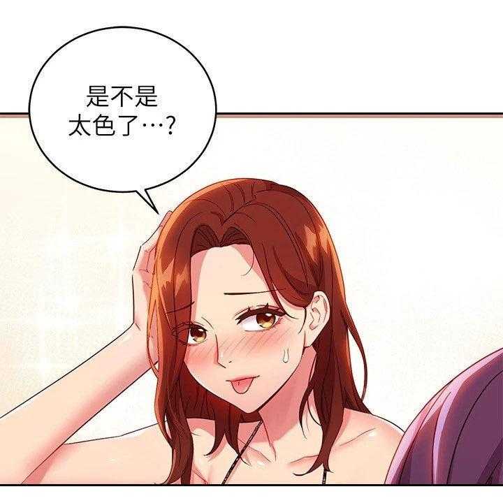 《网络因缘》第109话 115_挡箭牌 第19页