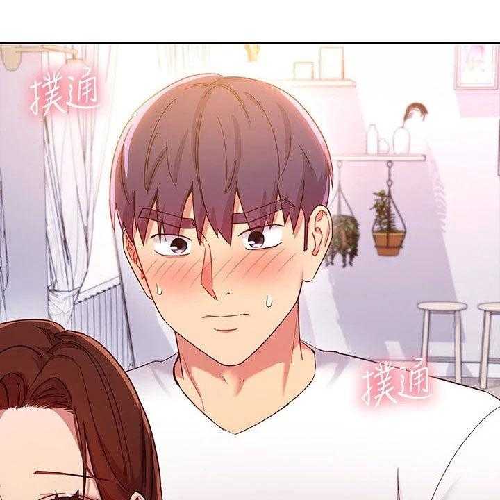 《网络因缘》第109话 115_挡箭牌 第1页