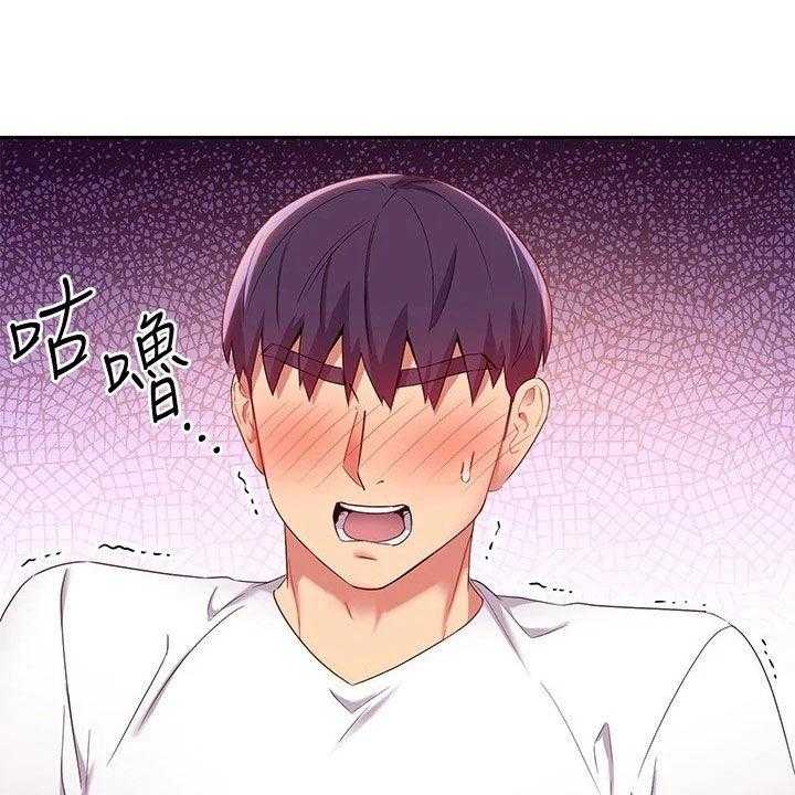 《网络因缘》第109话 115_挡箭牌 第20页