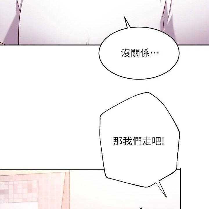 《网络因缘》第109话 115_挡箭牌 第21页