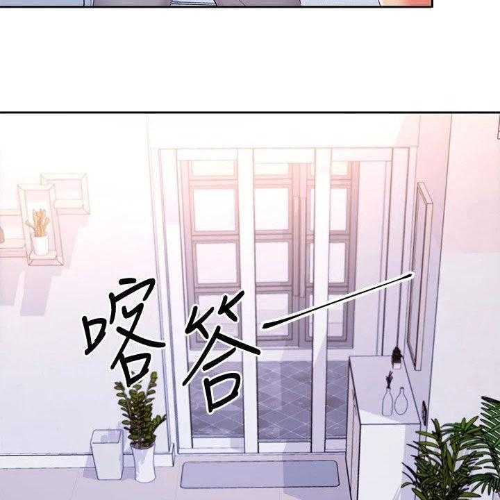 《网络因缘》第109话 115_挡箭牌 第23页