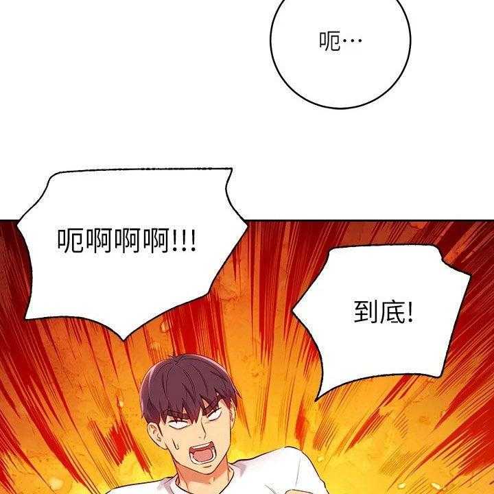 《网络因缘》第109话 115_挡箭牌 第25页