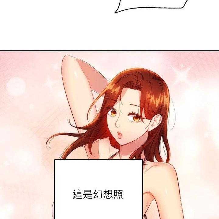 《网络因缘》第109话 115_挡箭牌 第27页