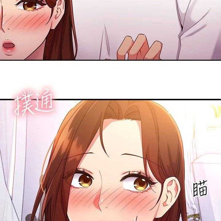 《网络因缘》第109话 115_挡箭牌 第2页