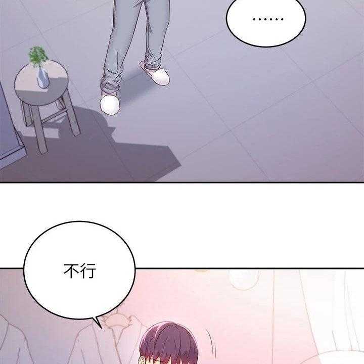 《网络因缘》第109话 115_挡箭牌 第32页