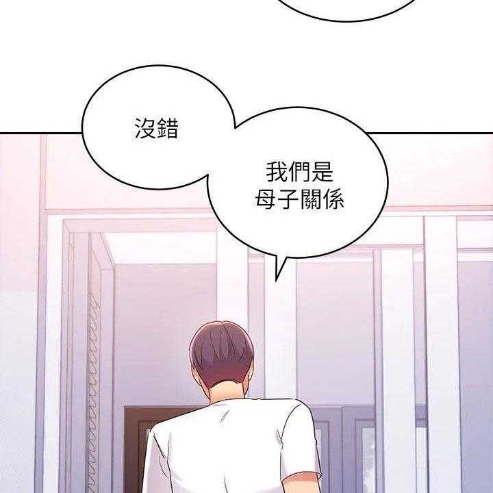 《网络因缘》第109话 115_挡箭牌 第34页