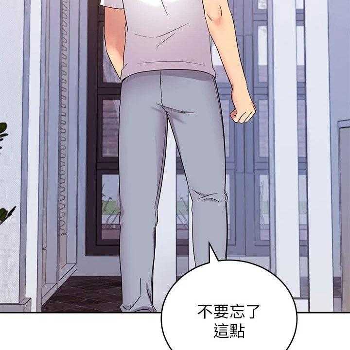 《网络因缘》第109话 115_挡箭牌 第35页