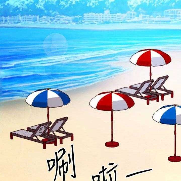 《网络因缘》第109话 115_挡箭牌 第37页