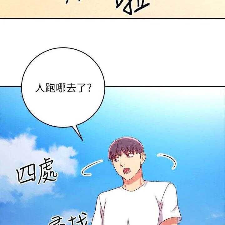 《网络因缘》第109话 115_挡箭牌 第38页