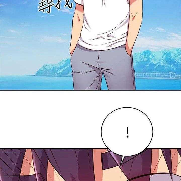 《网络因缘》第109话 115_挡箭牌 第39页