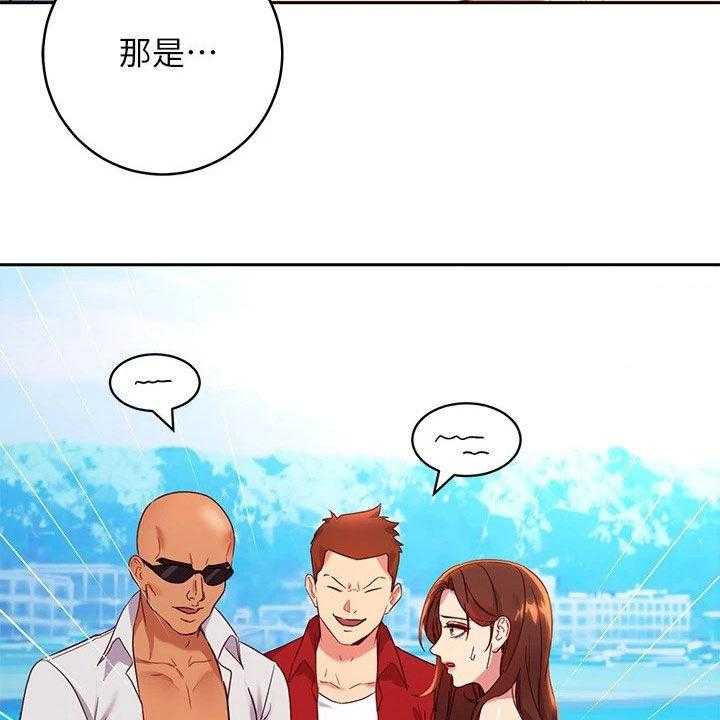 《网络因缘》第109话 115_挡箭牌 第41页