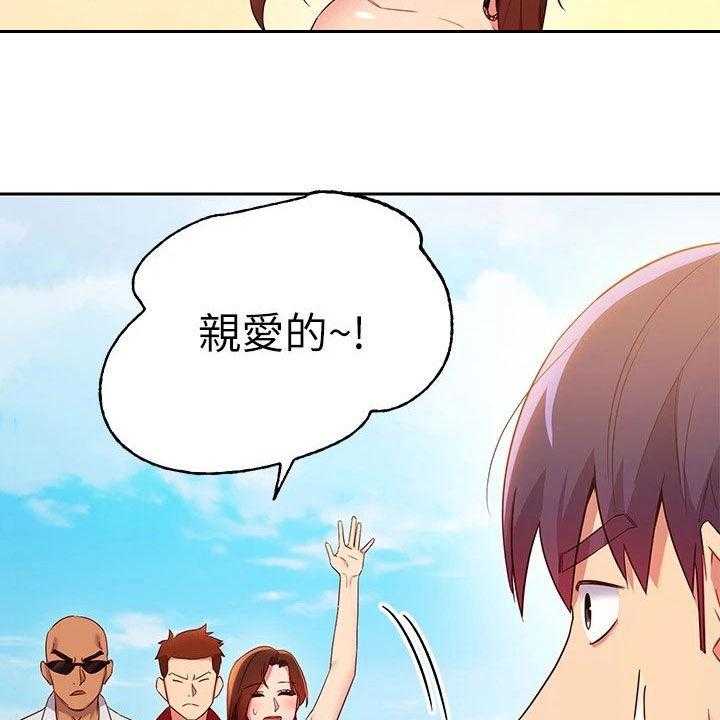 《网络因缘》第109话 115_挡箭牌 第46页