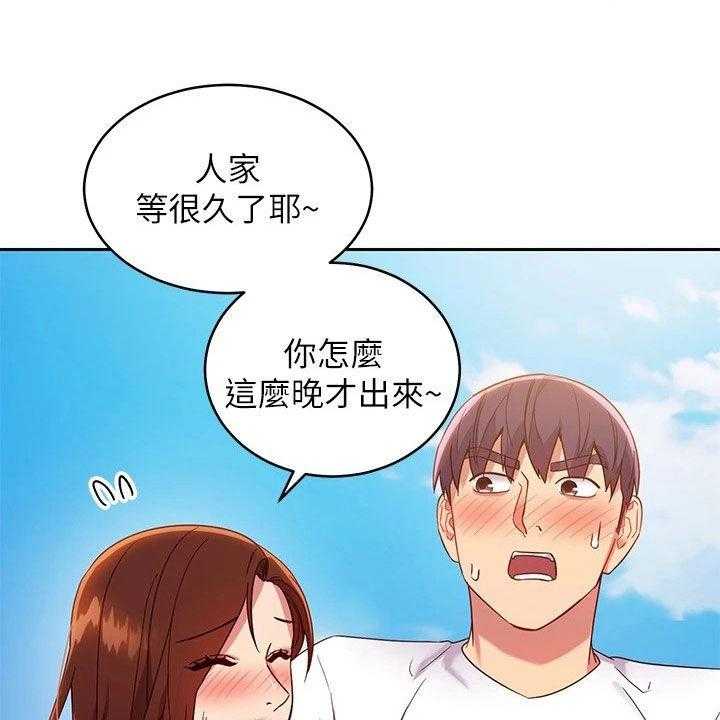 《网络因缘》第109话 115_挡箭牌 第48页