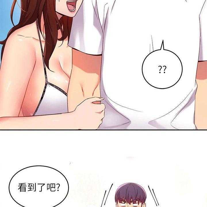 《网络因缘》第109话 115_挡箭牌 第49页