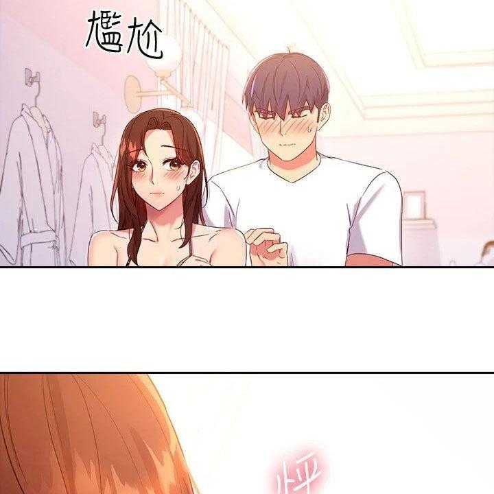 《网络因缘》第109话 115_挡箭牌 第4页