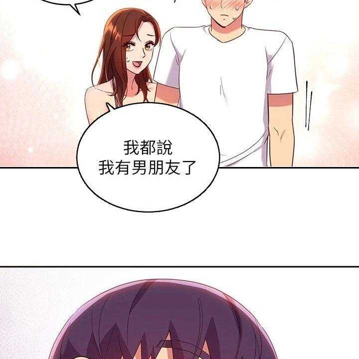 《网络因缘》第109话 115_挡箭牌 第50页