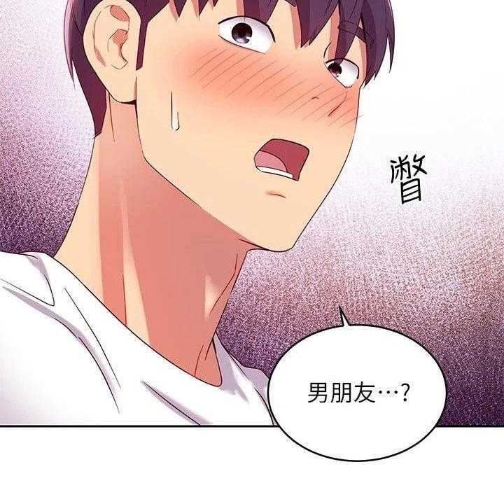《网络因缘》第109话 115_挡箭牌 第51页