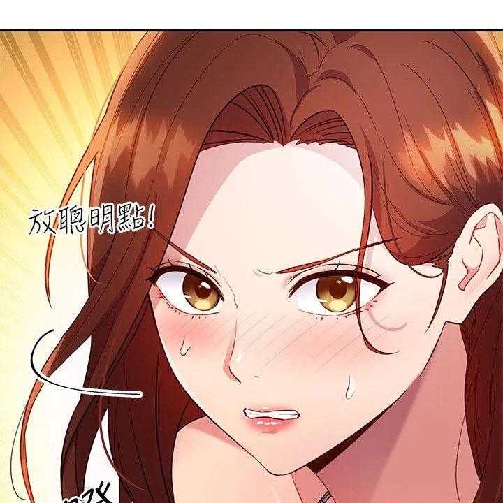 《网络因缘》第109话 115_挡箭牌 第52页