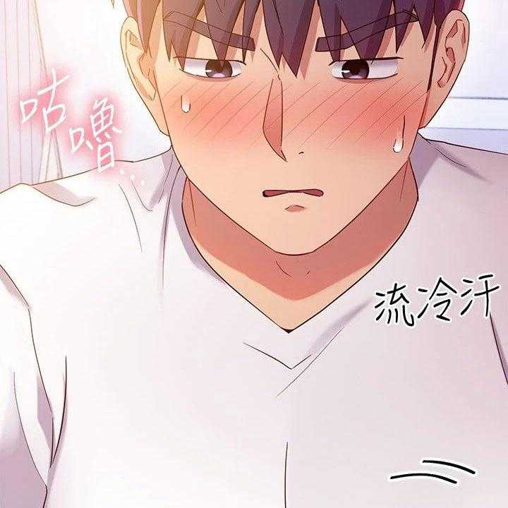 《网络因缘》第109话 115_挡箭牌 第8页