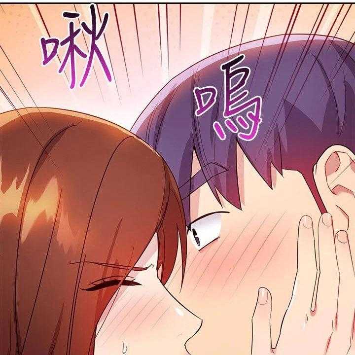 《网络因缘》第110话 116_破裂 第10页