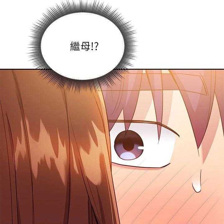 《网络因缘》第110话 116_破裂 第12页