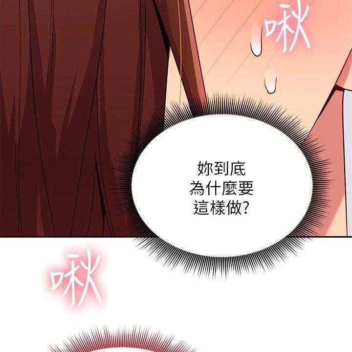 《网络因缘》第110话 116_破裂 第13页