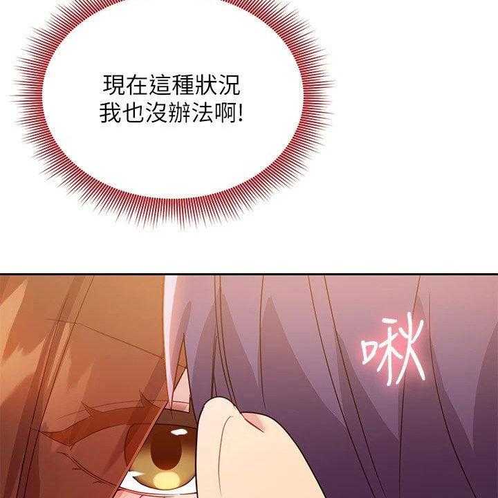 《网络因缘》第110话 116_破裂 第14页