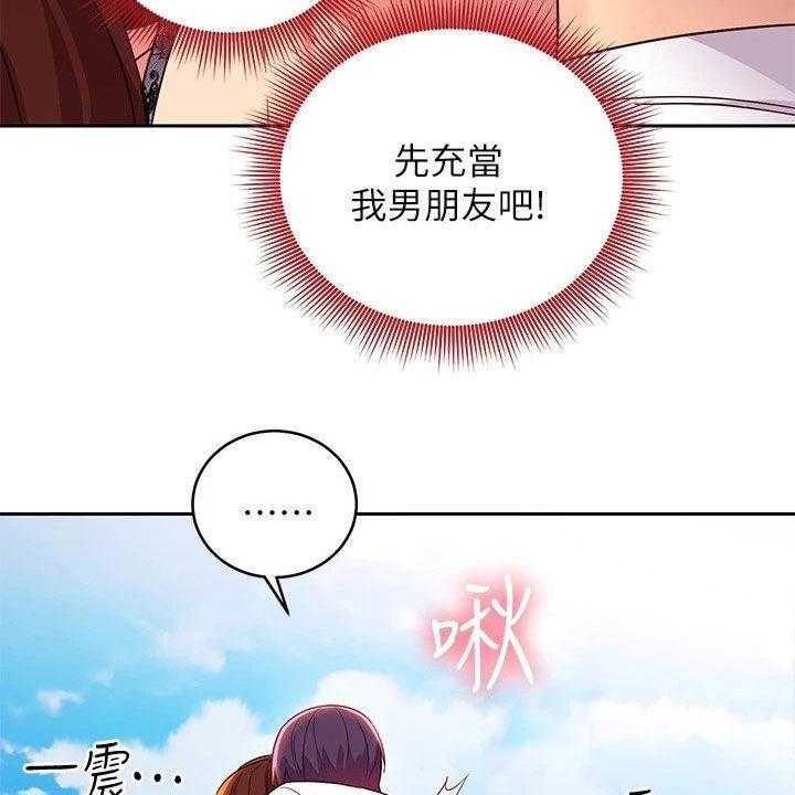 《网络因缘》第110话 116_破裂 第16页