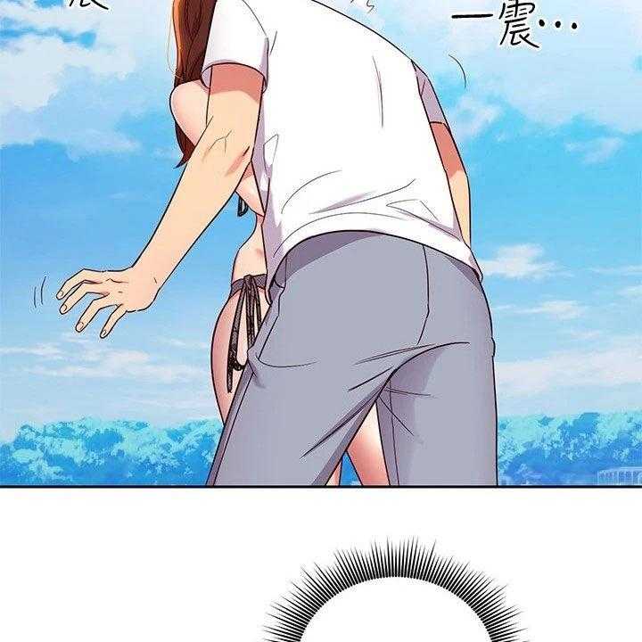 《网络因缘》第110话 116_破裂 第17页
