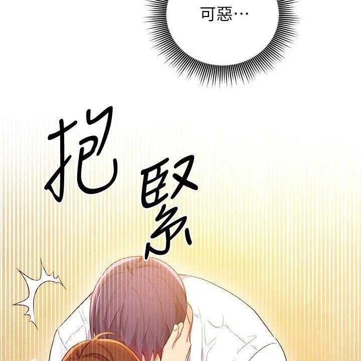 《网络因缘》第110话 116_破裂 第18页