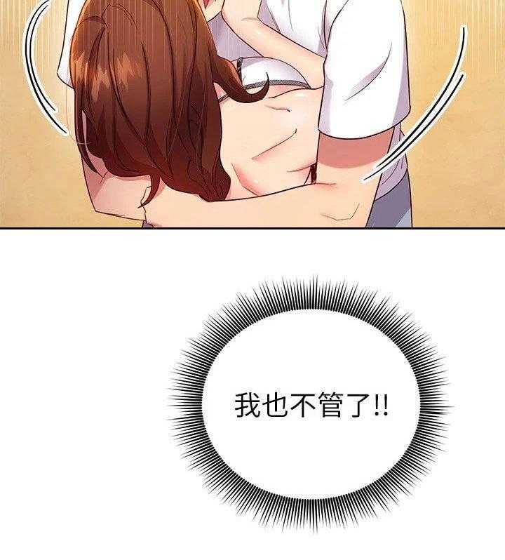 《网络因缘》第110话 116_破裂 第19页